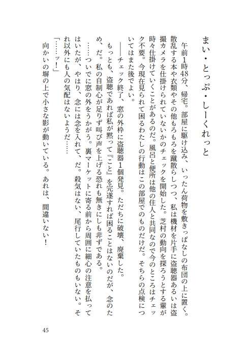 【GPM】小隊運営記録―5121ブルーエンプレス小隊―