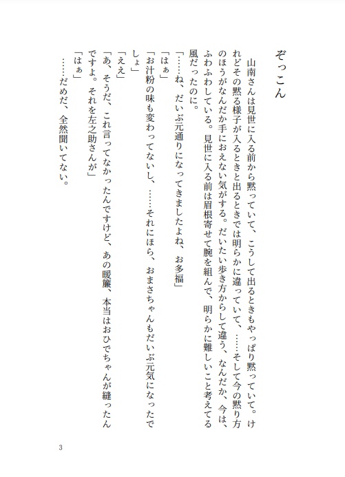 【新選組!】うきふね