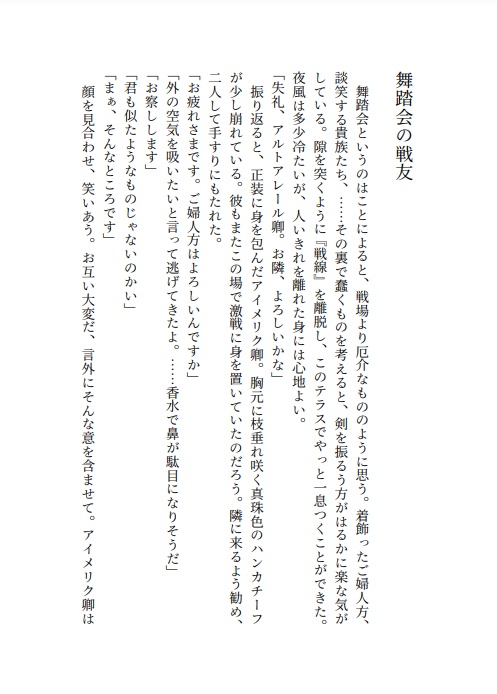 【FF14】休暇は猫のように