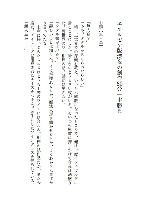 【FF14】休暇は猫のように