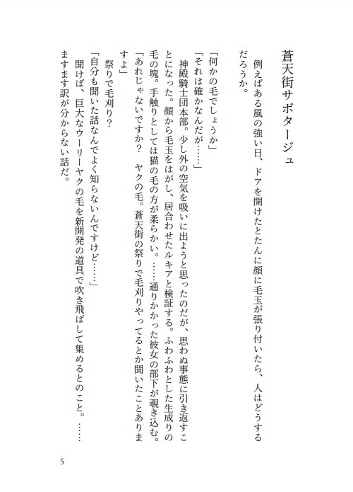 【FF14】可惜夜