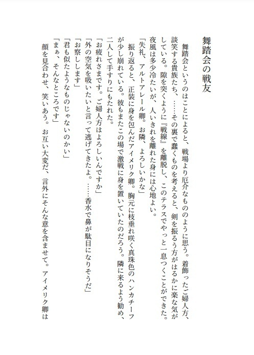 【FF14】休暇は猫のように