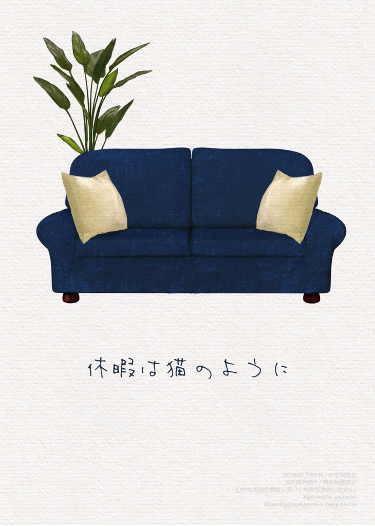 【FF14】休暇は猫のように