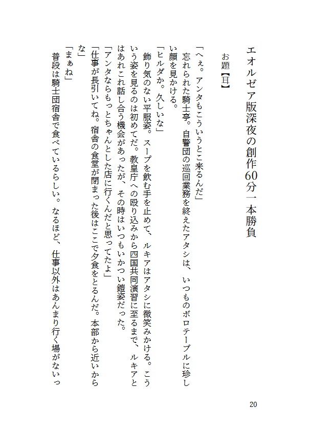 【FF14】最後は君と乾杯を