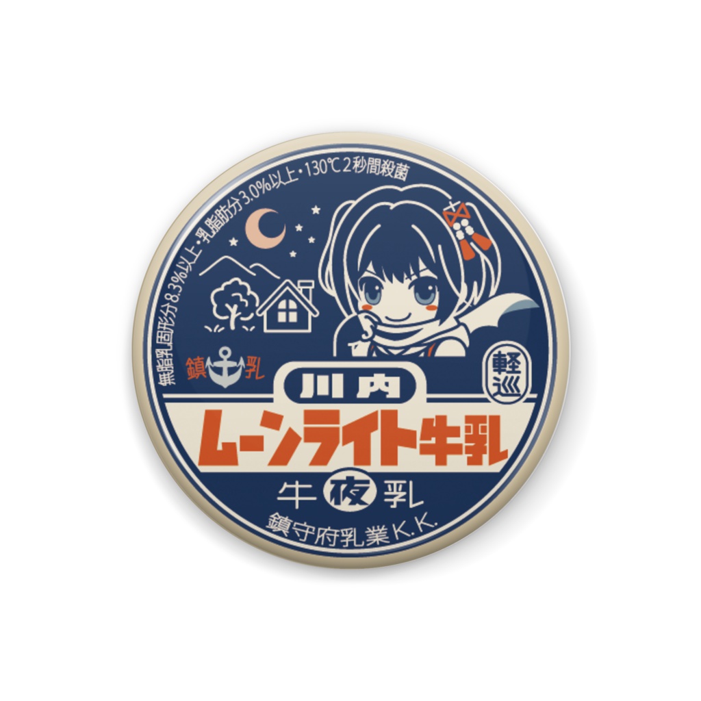 鎮守府乳業缶バッジ(川内)
