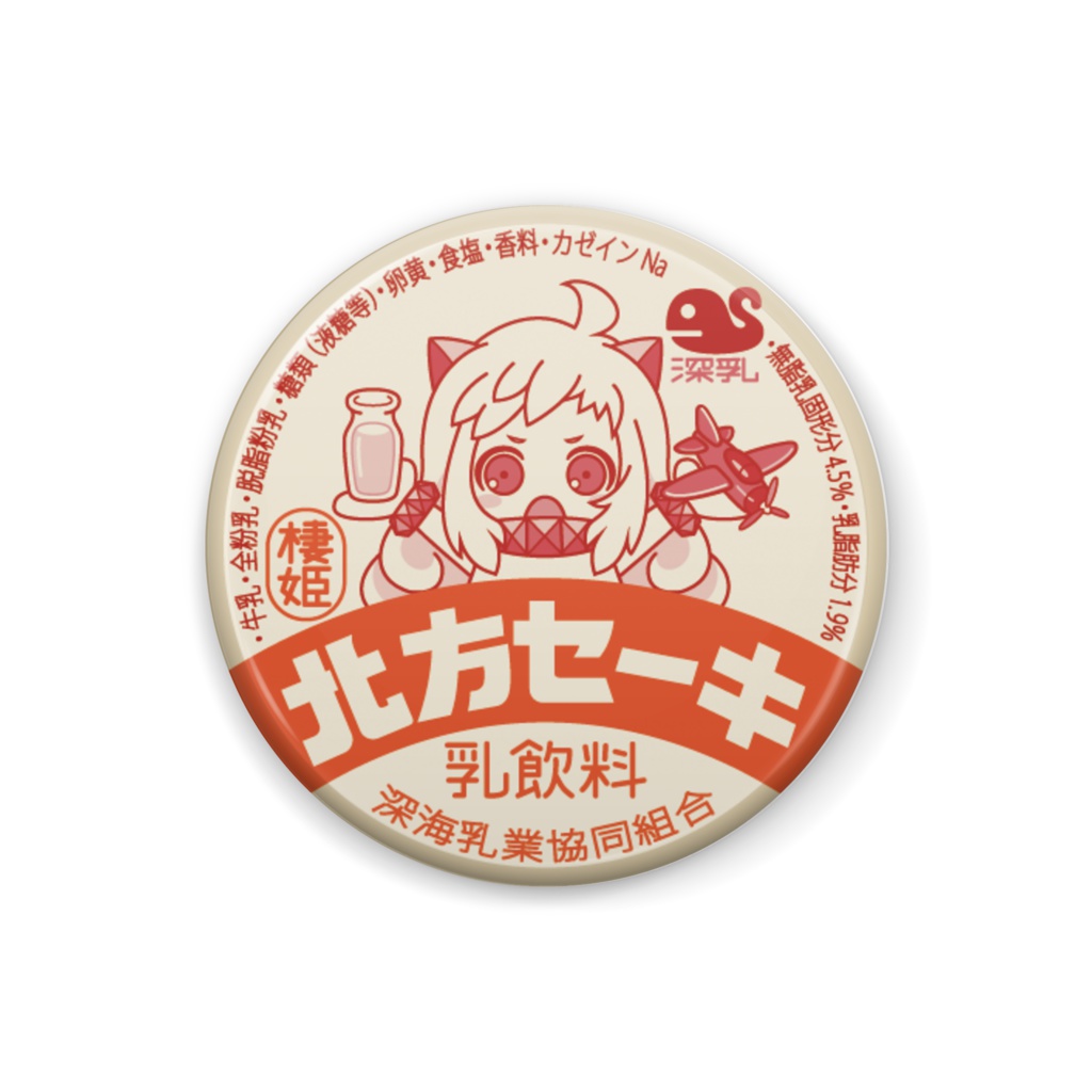 鎮守府乳業缶バッジ(北方棲姫)