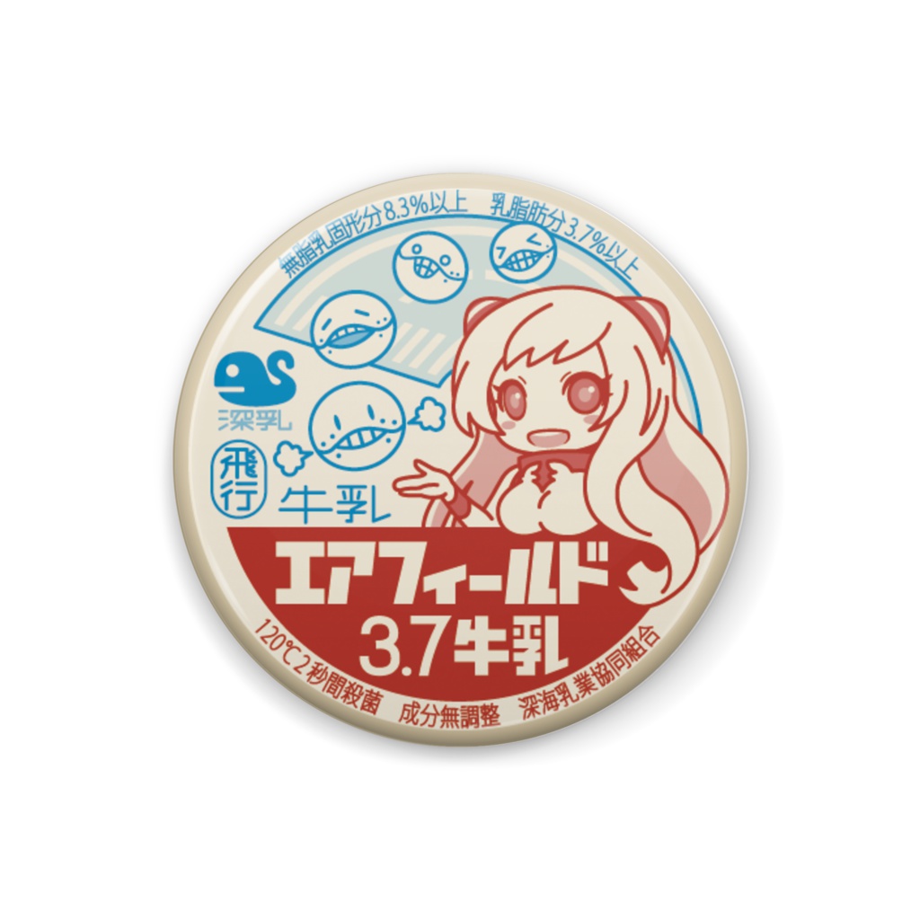 鎮守府乳業缶バッジ(飛行場姫)