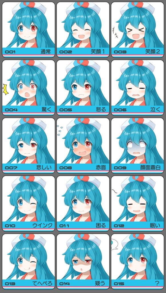 雨晴はう・立ち絵素材データ(PSD・PNG)