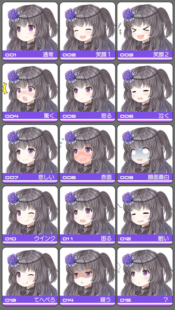 冥鳴ひまり・立ち絵素材データ(PSD・PNG)