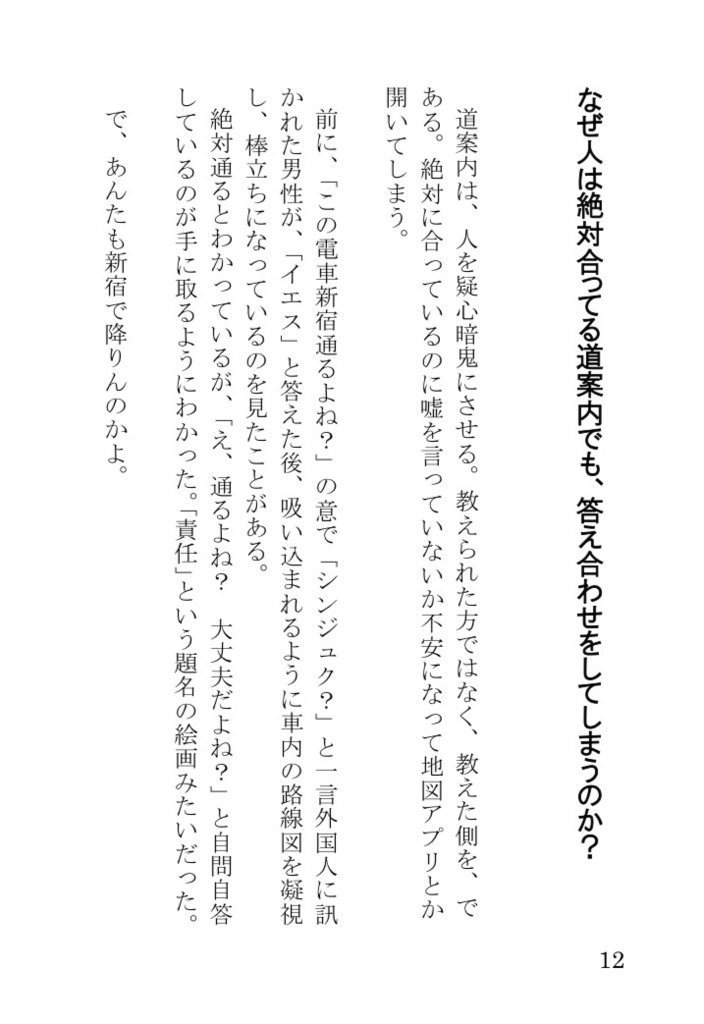 なぜ人はトマト嫌いを前にすると名探偵みたいになるのか?