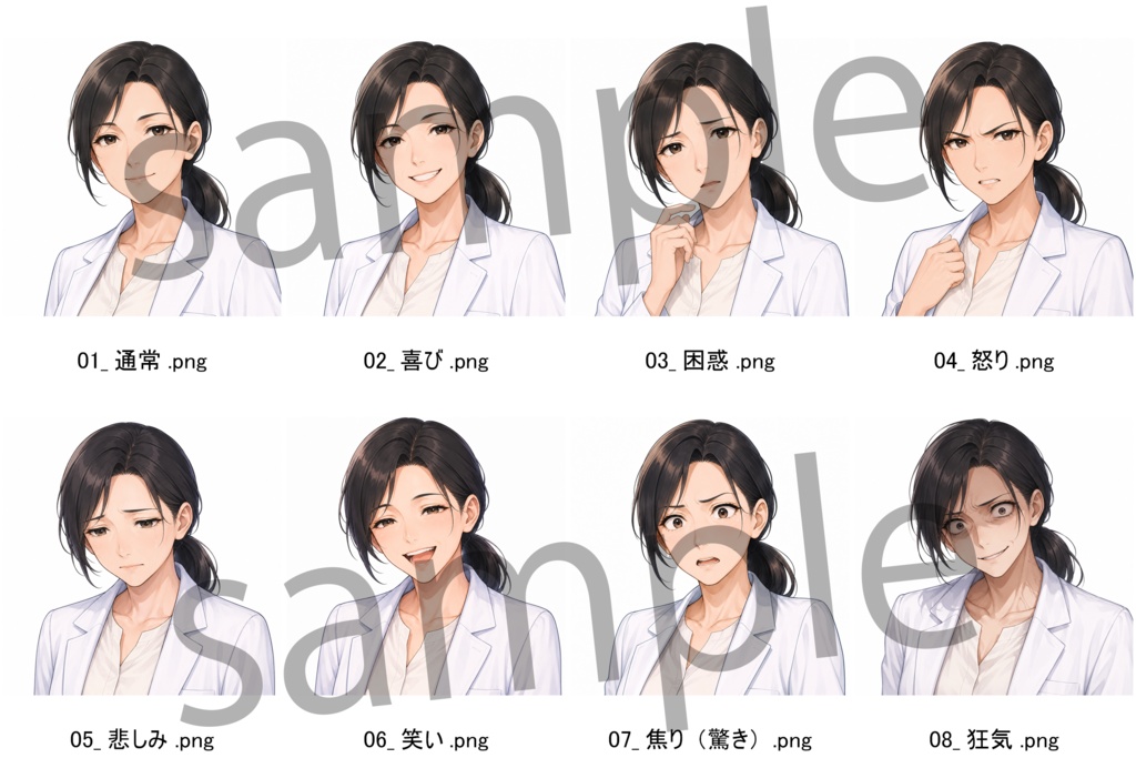 【立ち絵素材】40代女性医師 全身+表情差分8種(透過・白背景同梱)