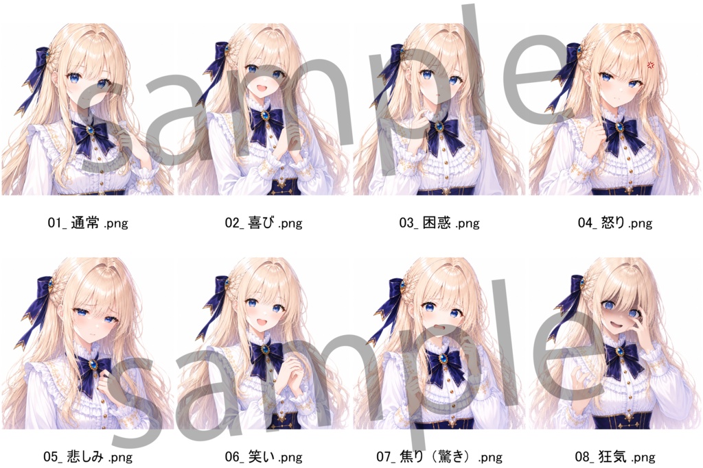 【立ち絵素材】10代女性お嬢様 全身+表情差分8種(透過・白背景同梱)