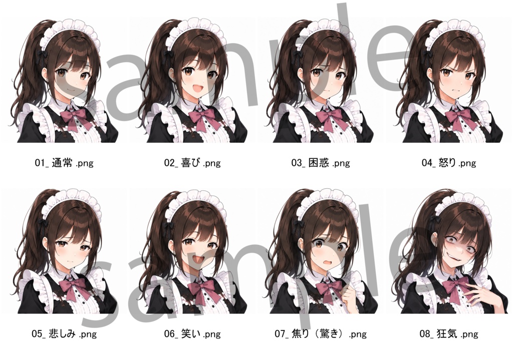【立ち絵素材・フリー】20代女性メイド喫茶店員 全身+表情差分8種(透過・白背景同梱)