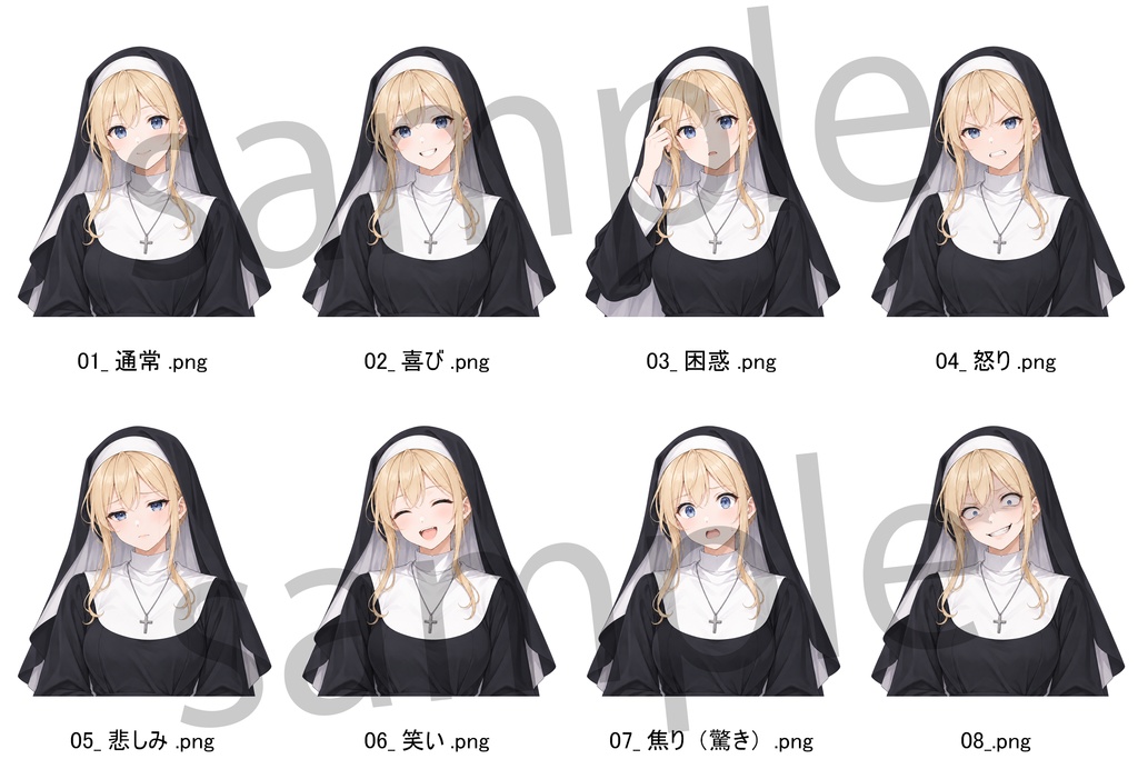 【立ち絵素材】20代女性シスター1 全身+表情差分8種(透過・白背景同梱)