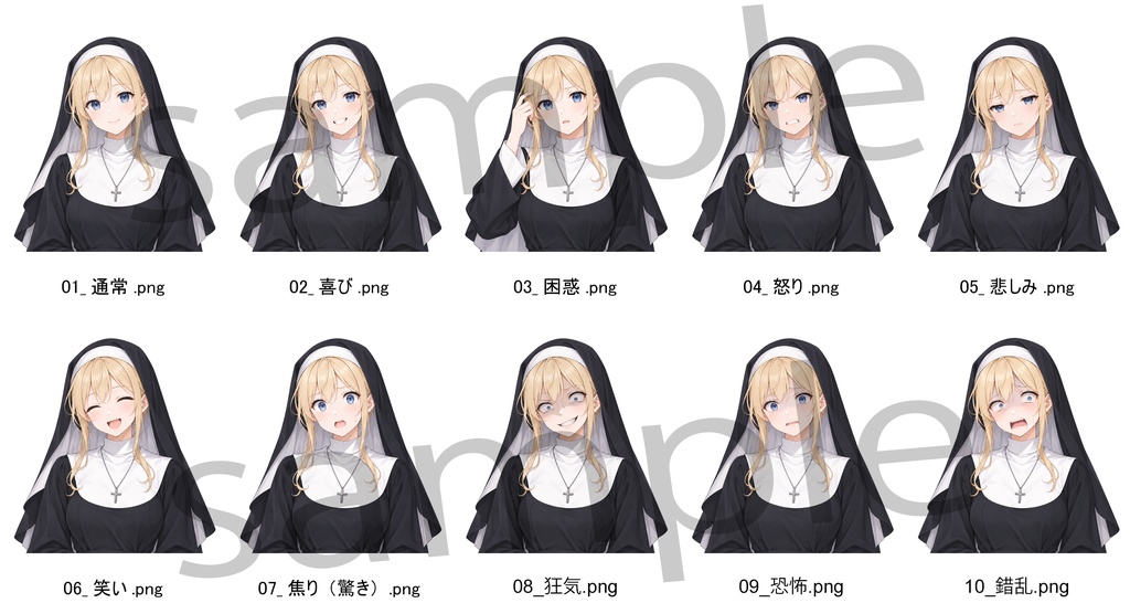 【立ち絵素材】20代女性シスター1 全身+表情差分10種(透過・白背景同梱)