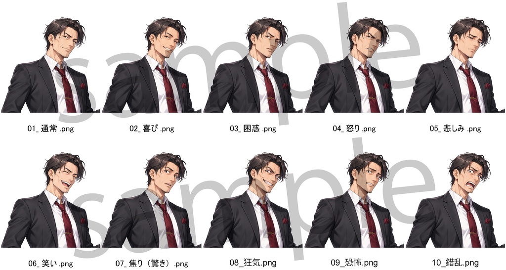 【立ち絵素材】40代男性詐欺師 全身+表情差分10種(透過・白背景同梱)