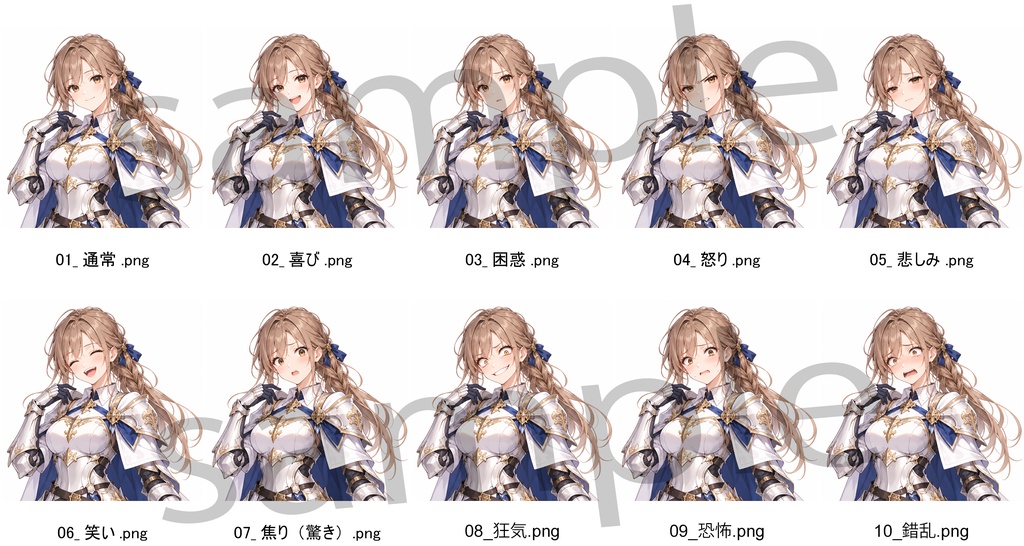 【立ち絵素材】20代女性騎士 全身+表情差分10種(透過・白背景同梱)
