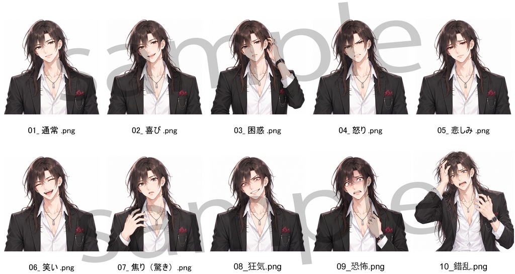 【立ち絵素材】20代男性ホスト 全身+表情差分10種(透過・白背景同梱)