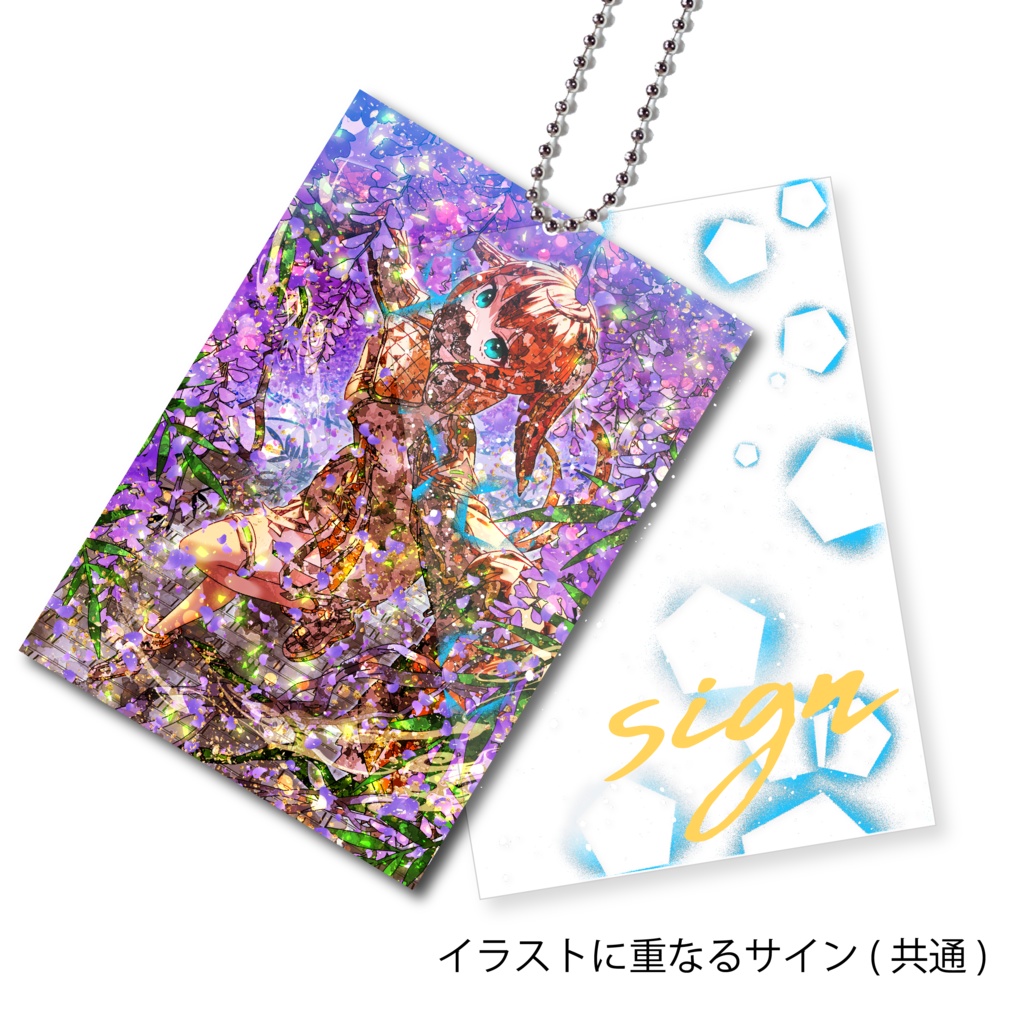 かさなるアクリルキーホルダー