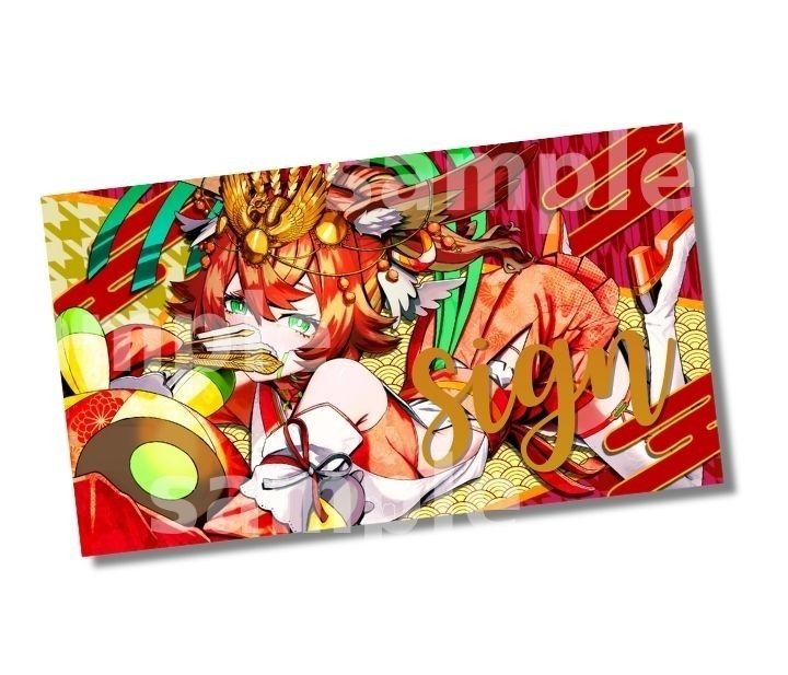 サインきらきら✨ポストカード