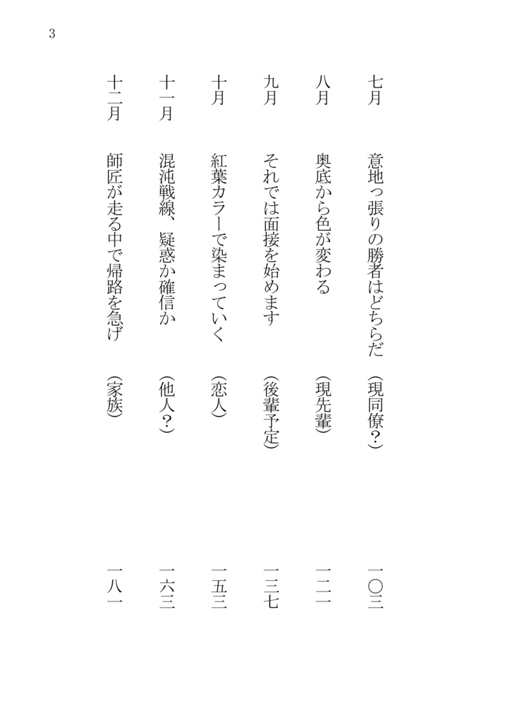 十二誘導の絵描き詩