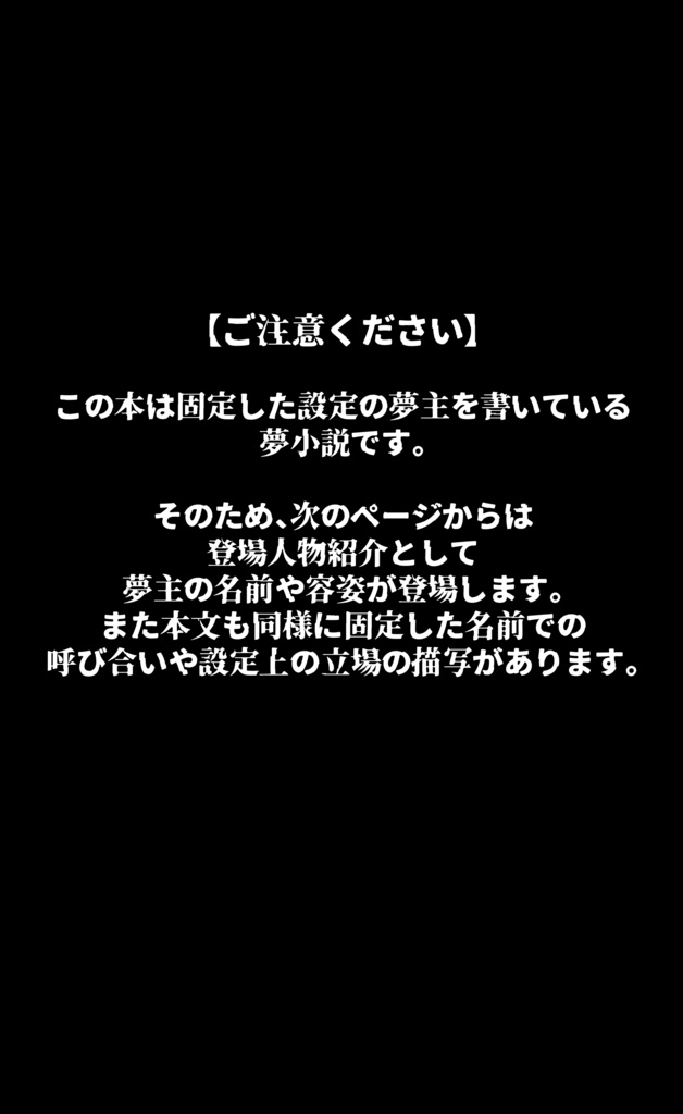 この夜が明ける頃