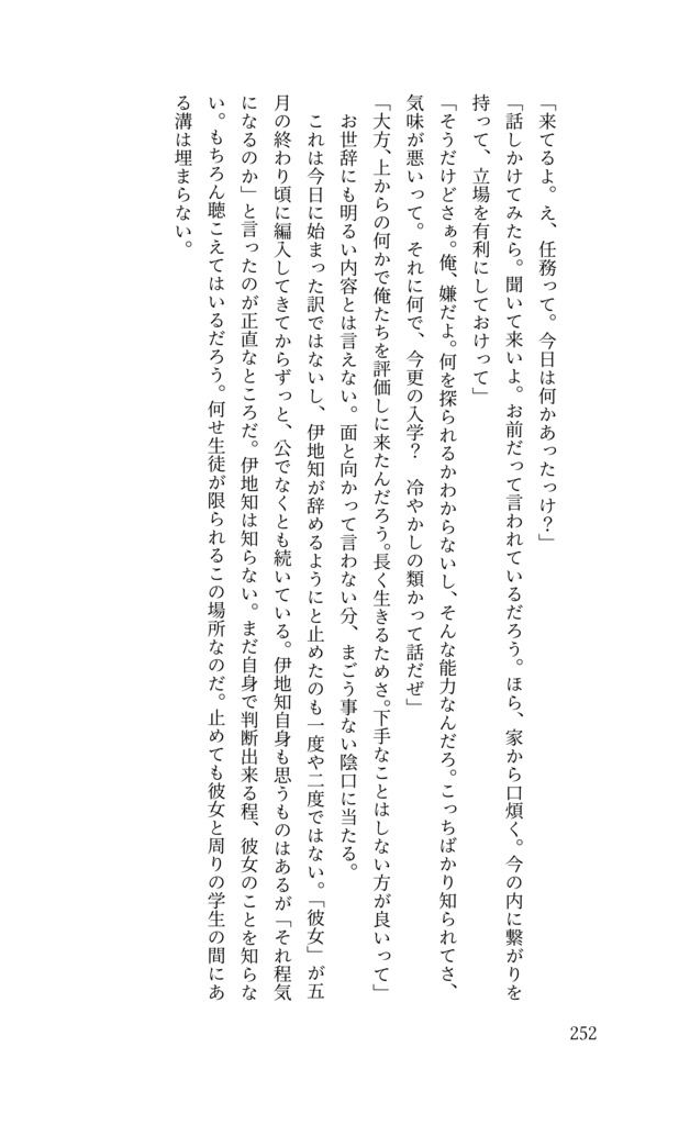 この夜が明ける頃