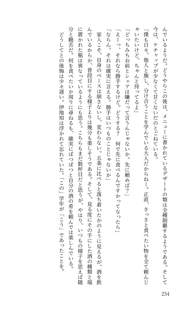 この夜が明ける頃