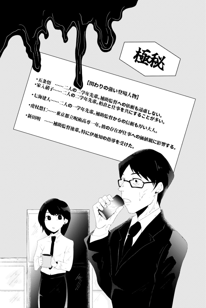 この夜が明ける頃