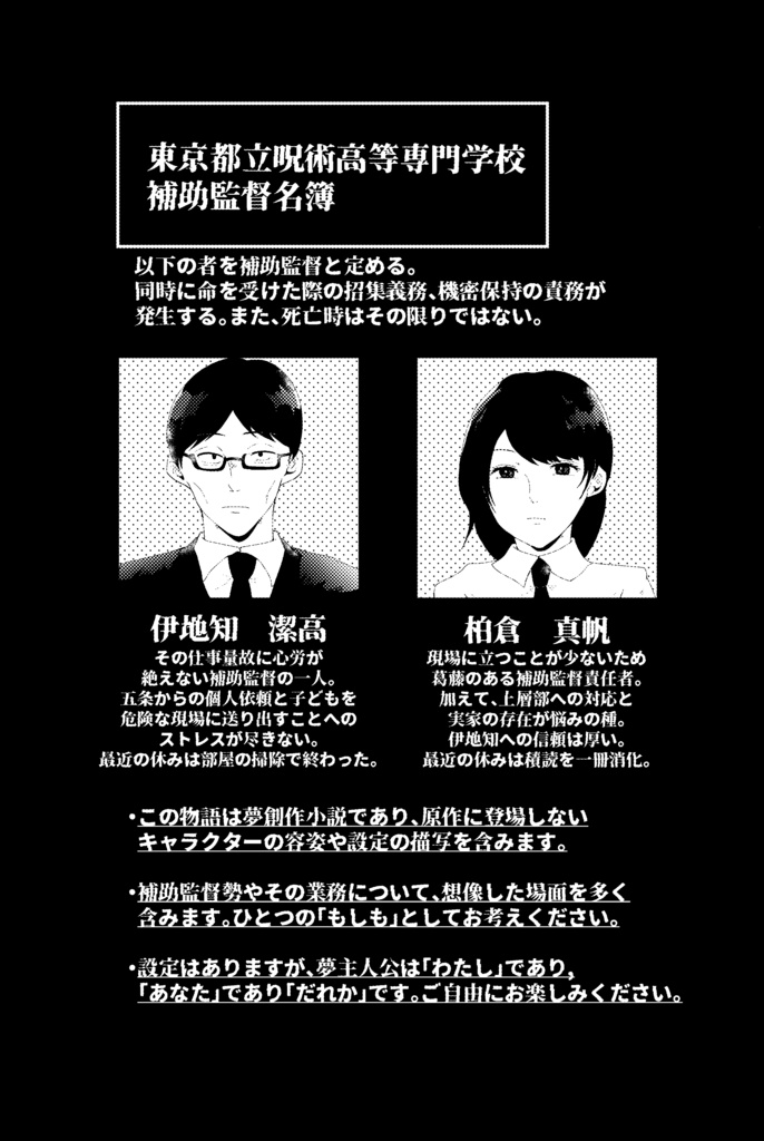 この夜が明ける頃