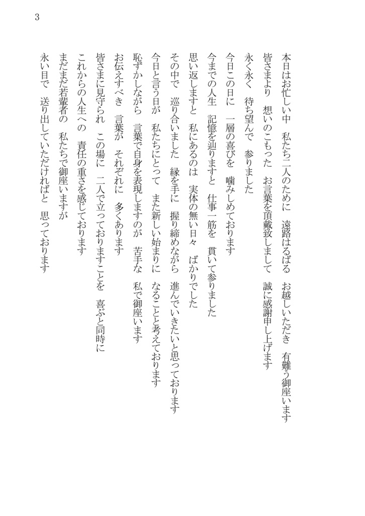 ハレのちに泪雨