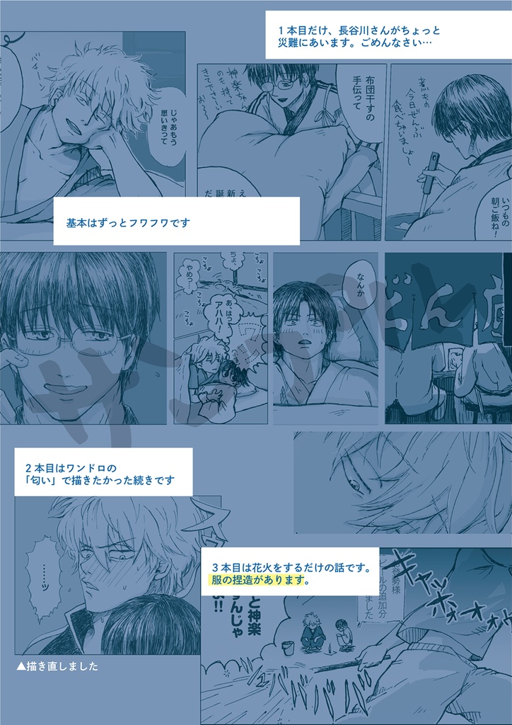 腑抜けちまうよ