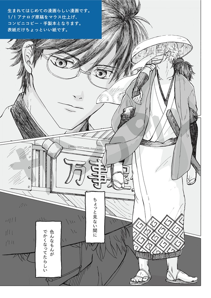 腑抜けちまうよ