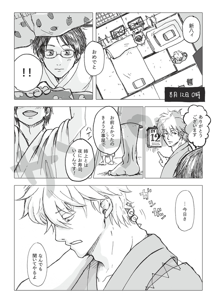 腑抜けちまうよ