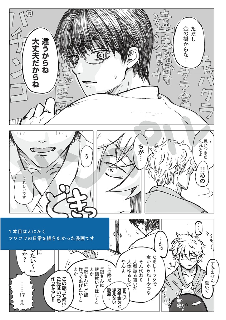 腑抜けちまうよ