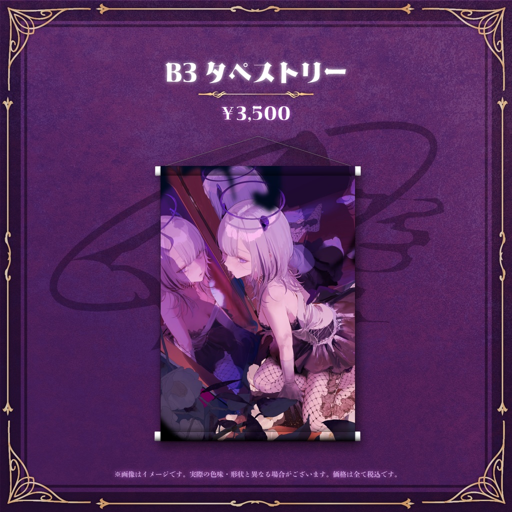 あかつきるき 1st Album ReALival 発売記念グッズ