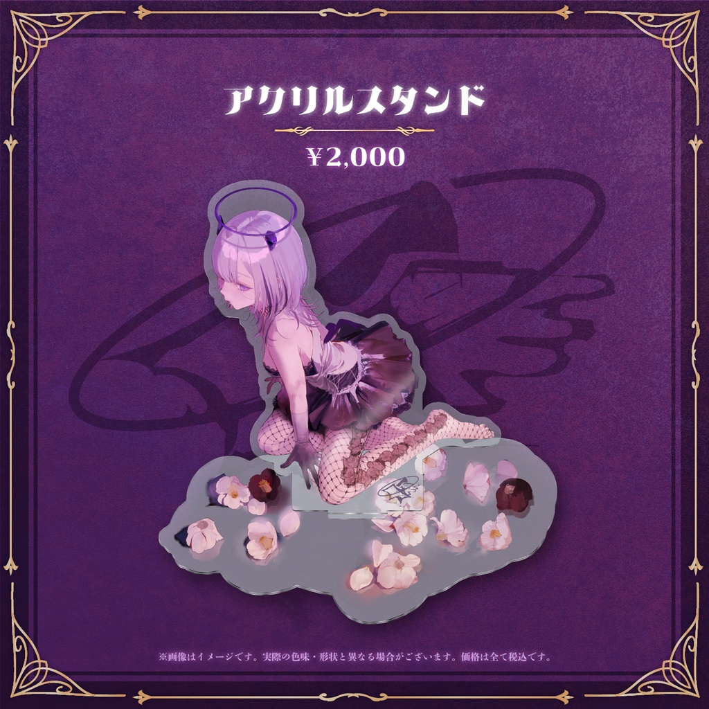 あかつきるき 1st Album ReALival 発売記念グッズ