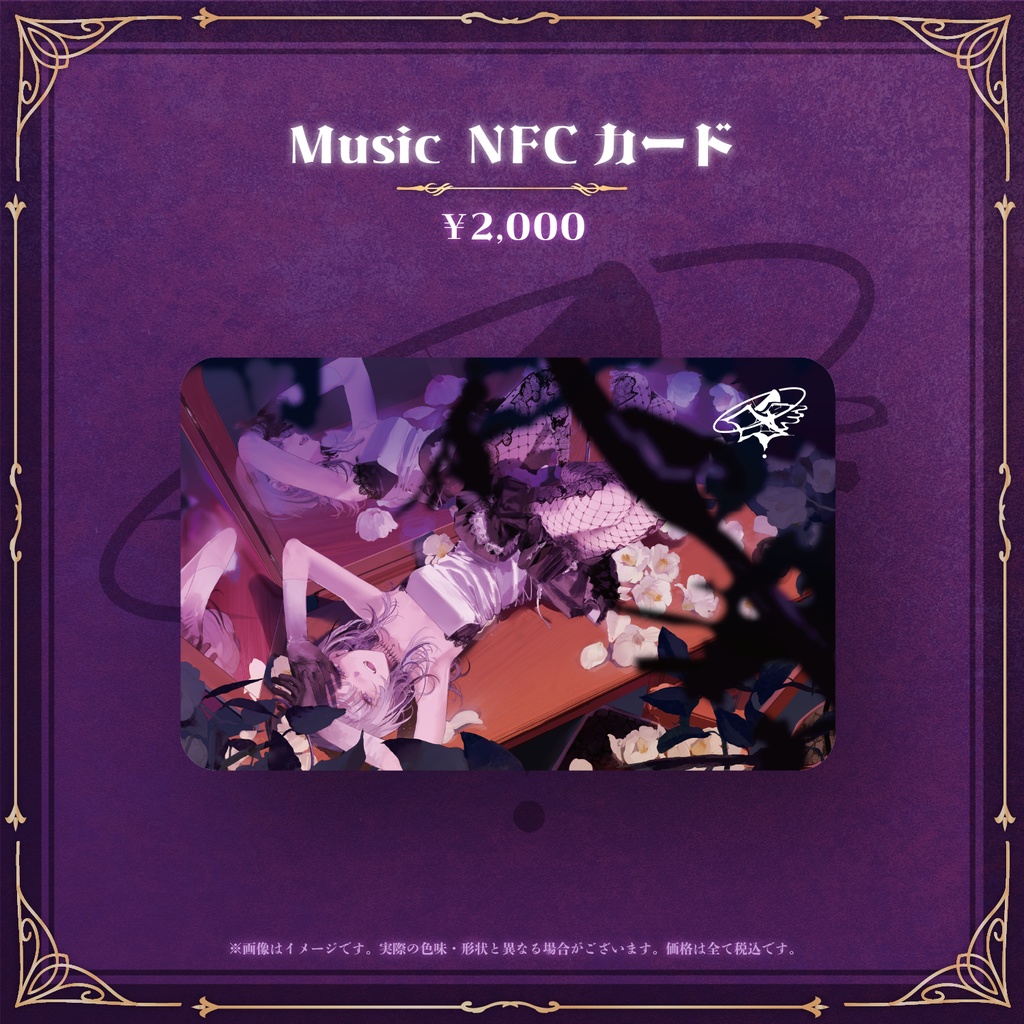 あかつきるき 1st Album ReALival 発売記念グッズ