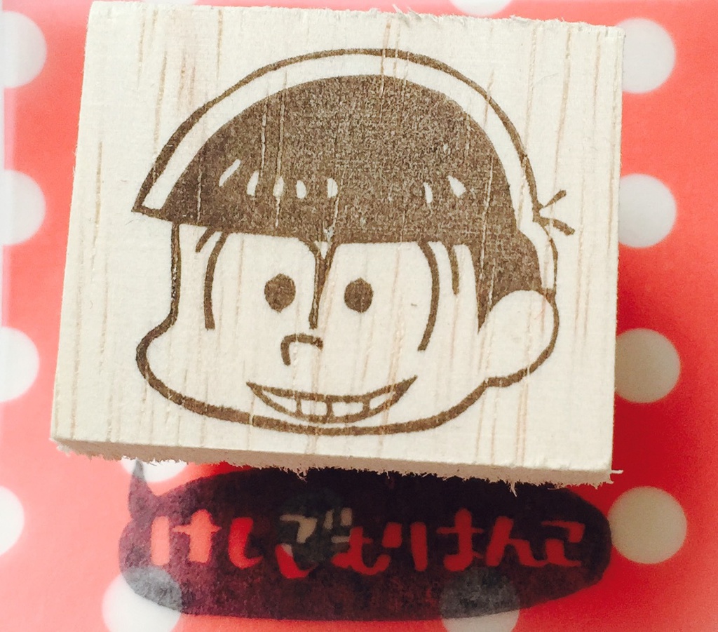 おそ松さん消しゴムはんこ