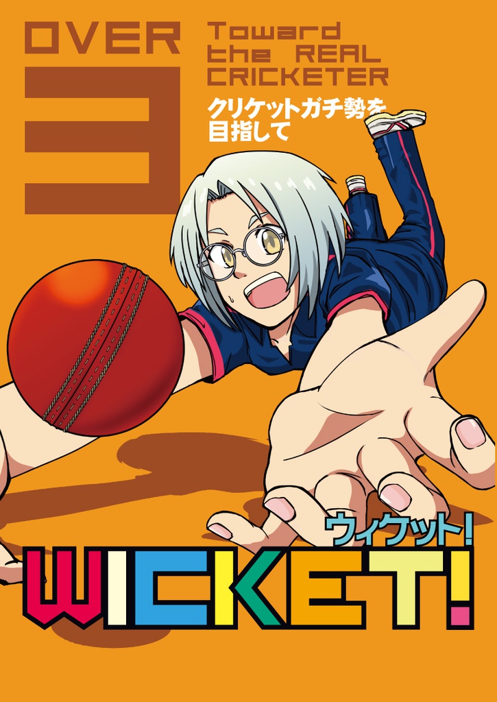 Wicket! 3