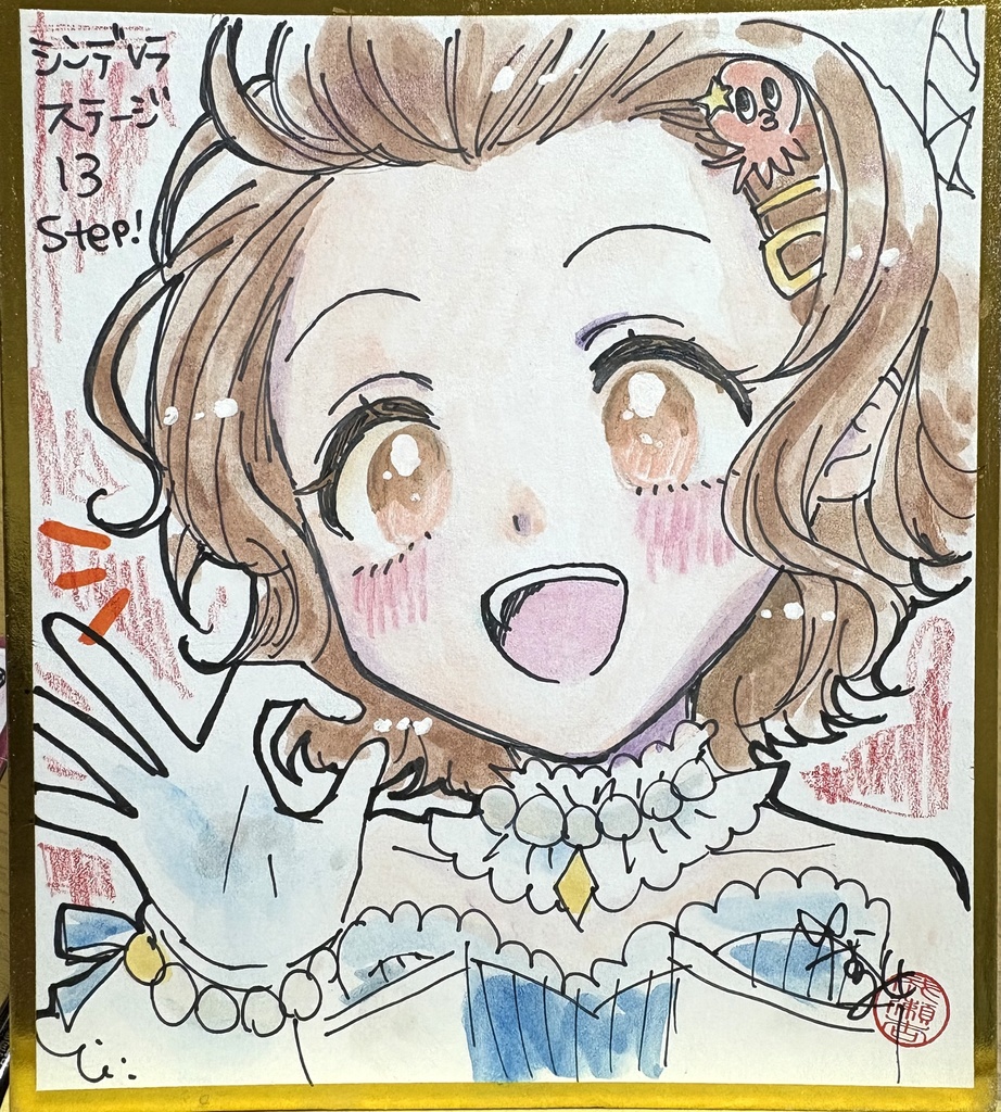 【色紙】難波笑美ちゃん