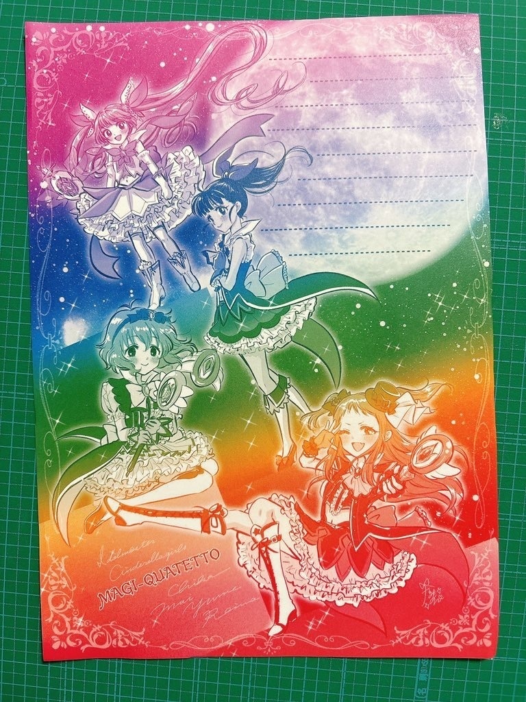 【グラデーション便箋】マジカルテット