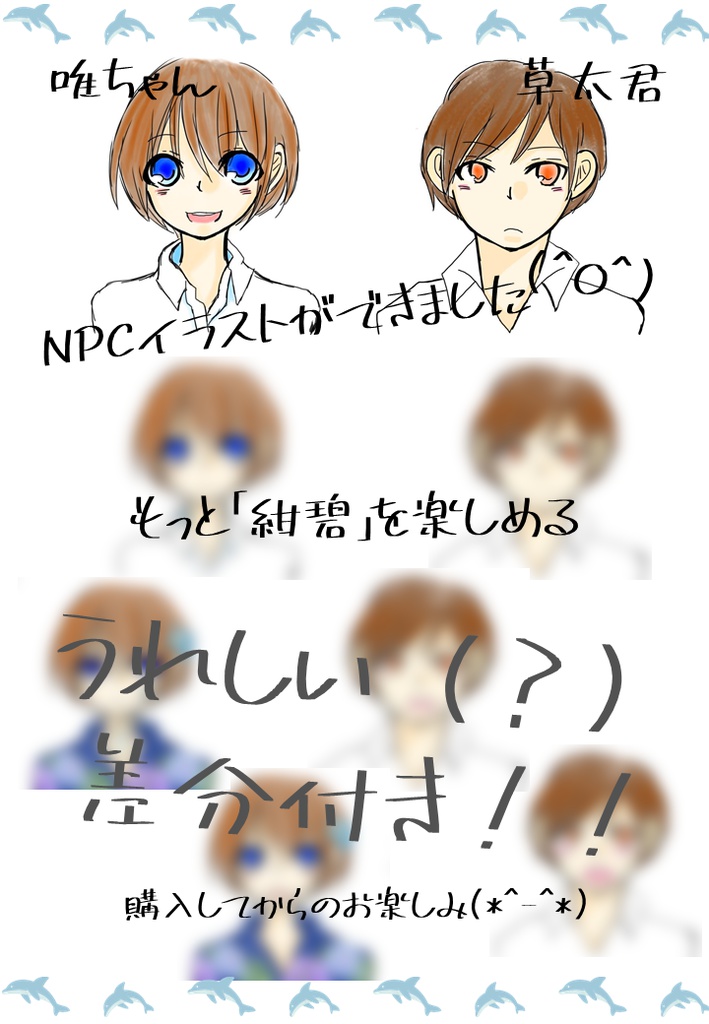 【9/8.9限定頒布】紺碧の彼方に君をささやく【新装版】