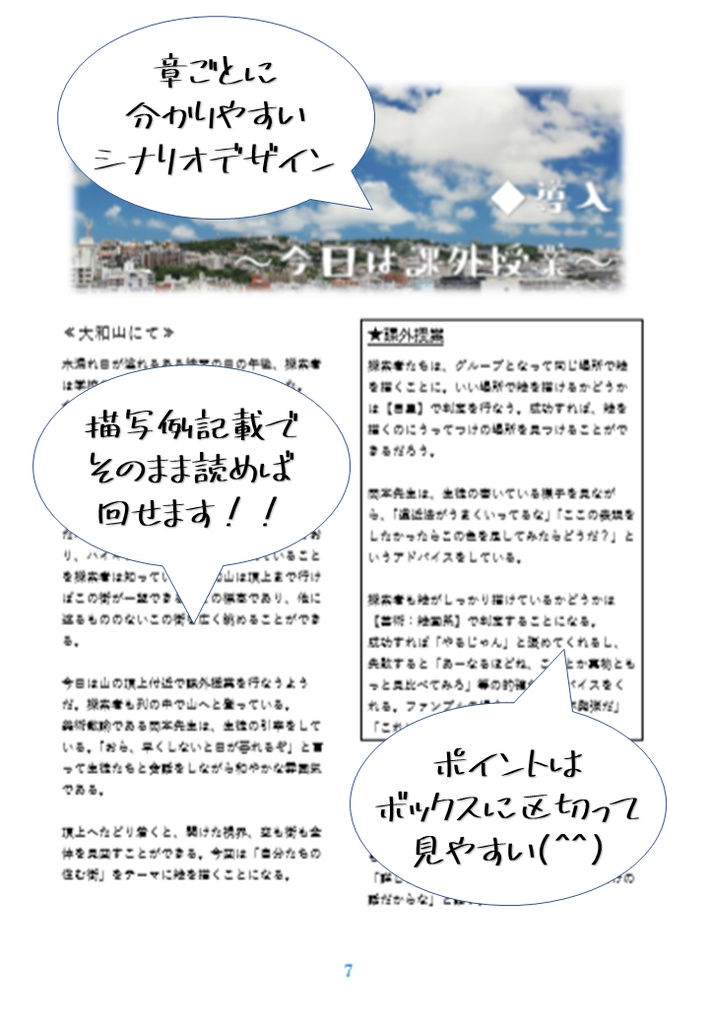 夏の蒼穹、墜ちる僕らの月の舟(CoCシナリオ)