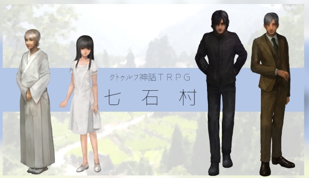 モリーニャの灯火(CoCシナリオ集)