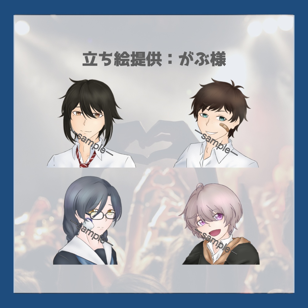 0デシベルの群青少女(CoCシナリオ)