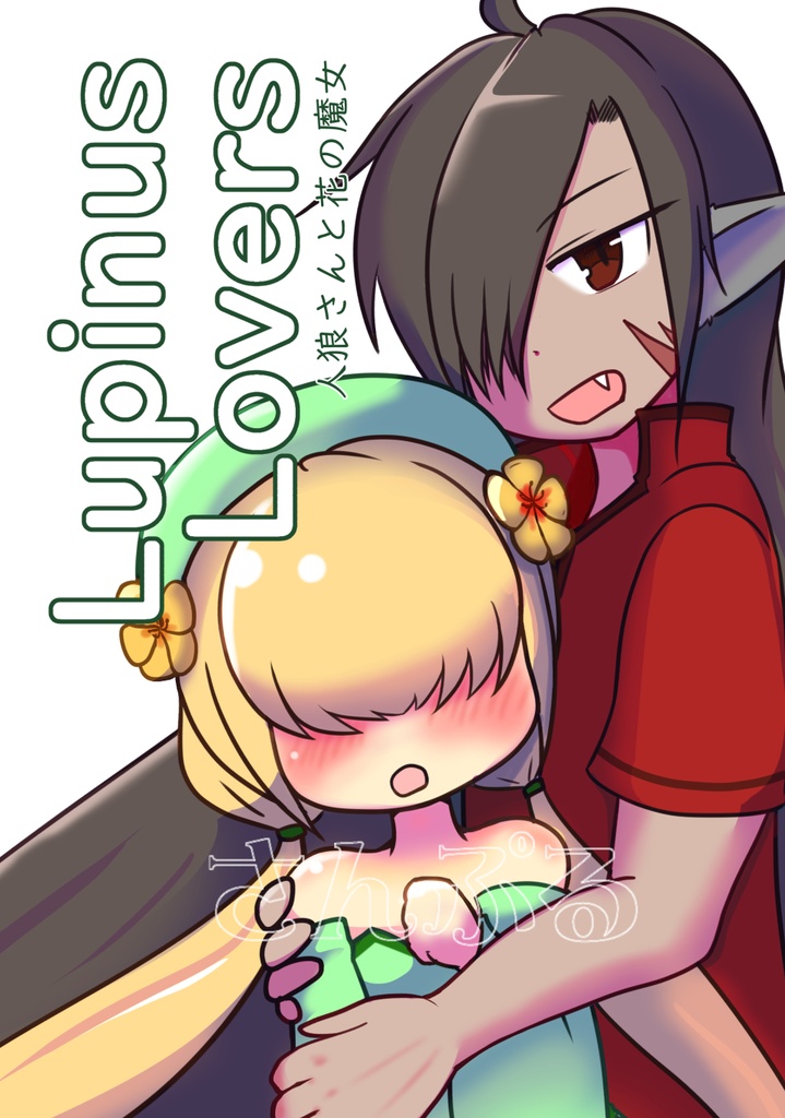 Lupinus Lovers