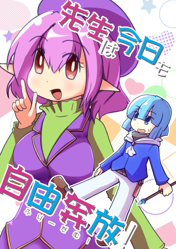 【オリジナル】先生は今日も自由奔放【漫画】
