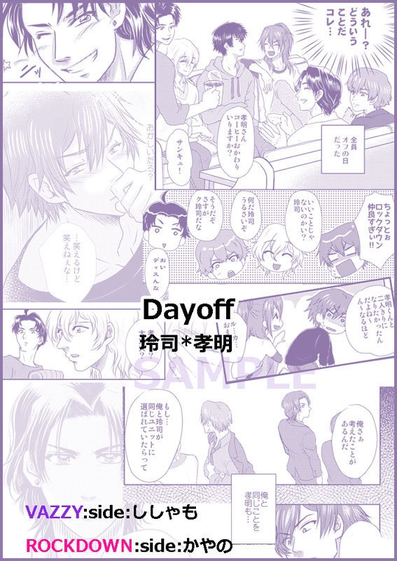 【玲孝】Dayoff