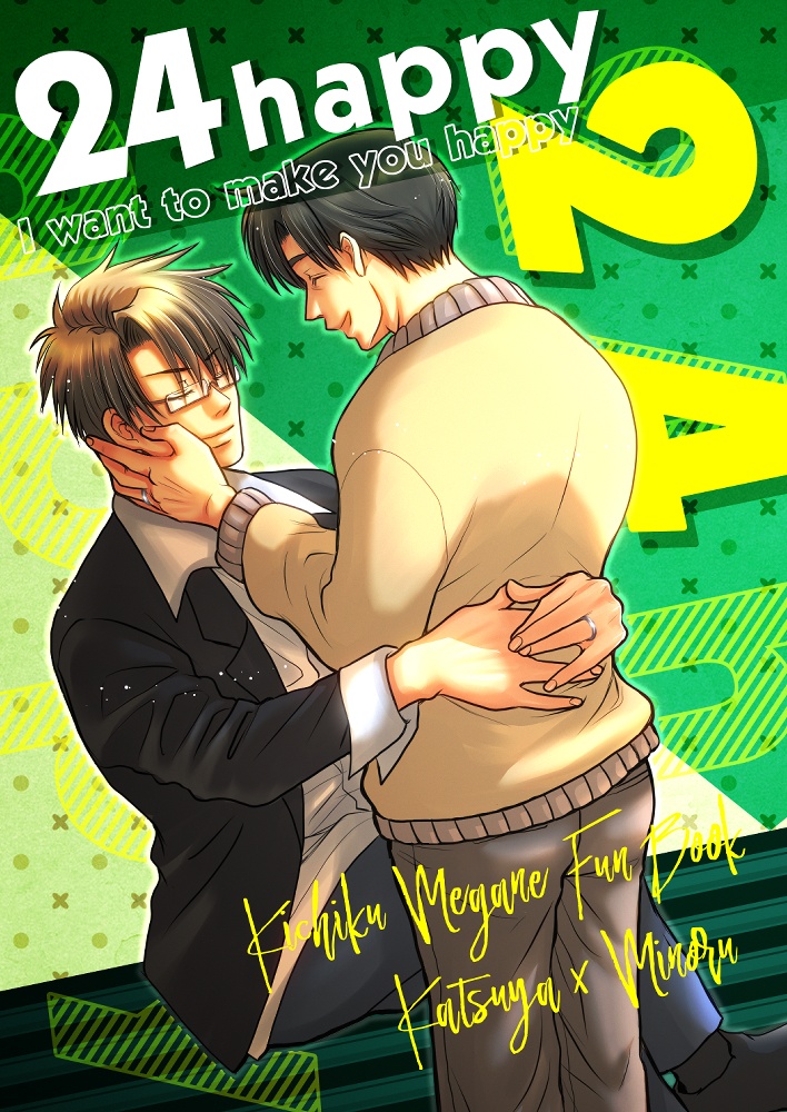 【メガカタ同人誌】24happy